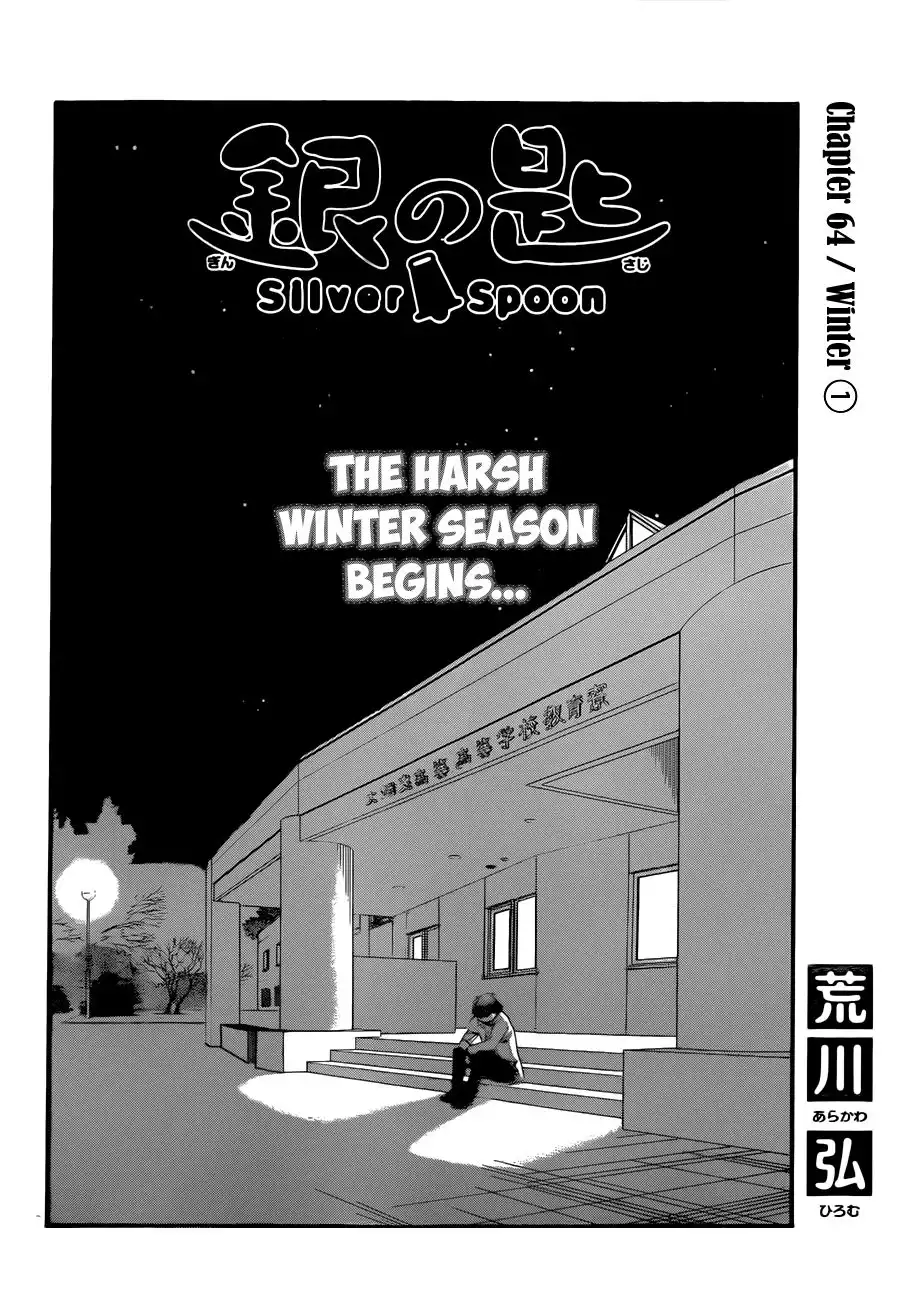 Silver Spoon Chapter 64 3